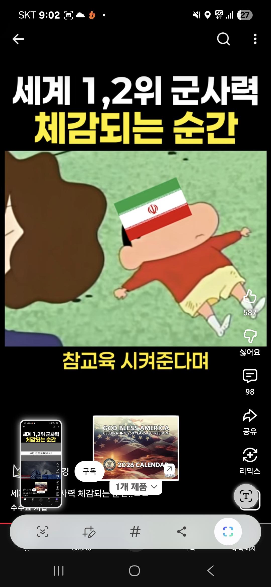 Screenshot_20260301_210204_YouTube.jpg