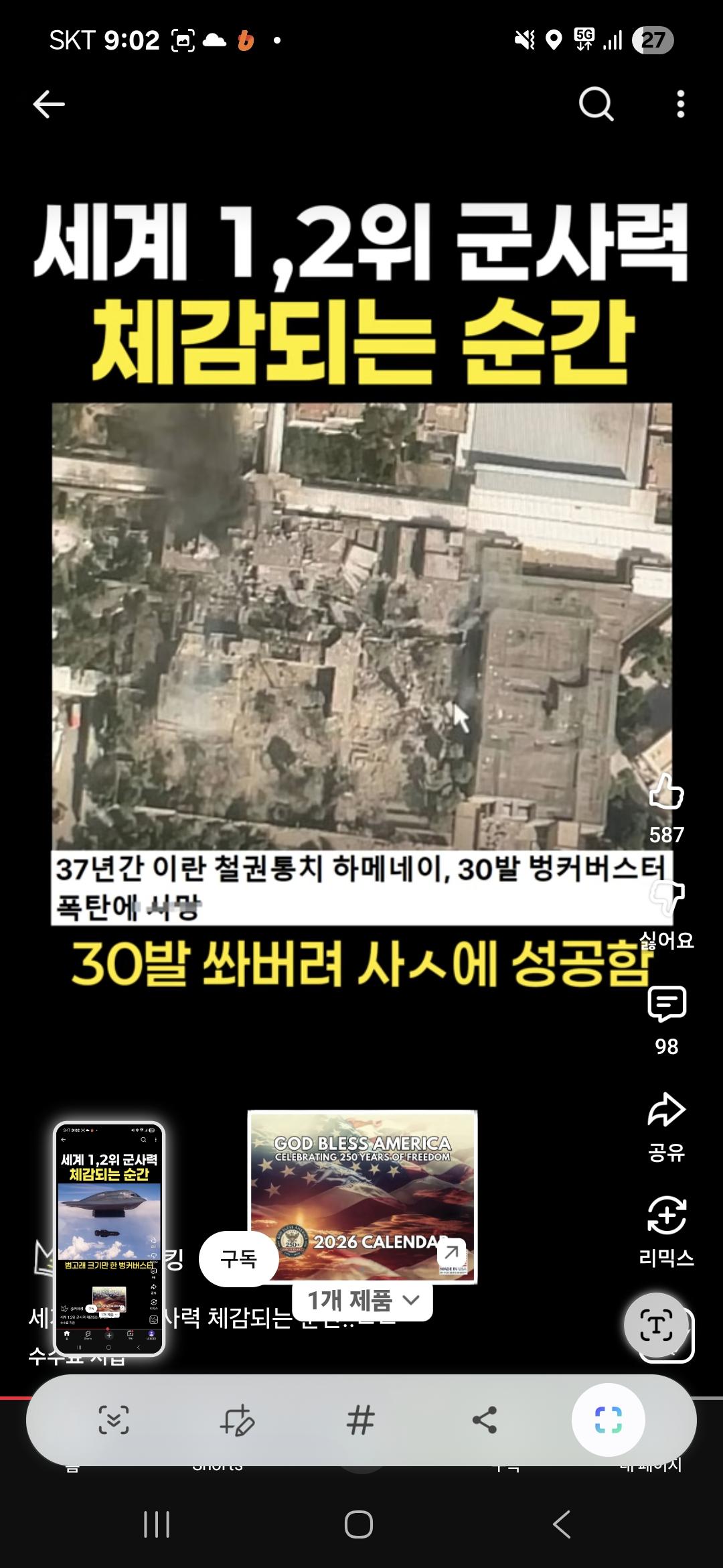 Screenshot_20260301_210214_YouTube.jpg