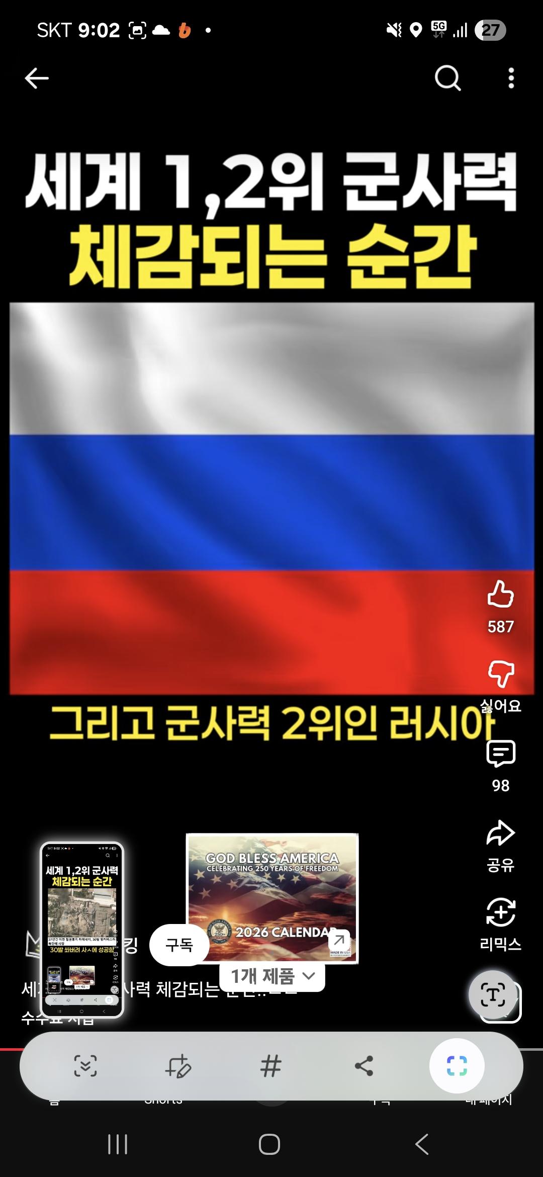 Screenshot_20260301_210217_YouTube.jpg