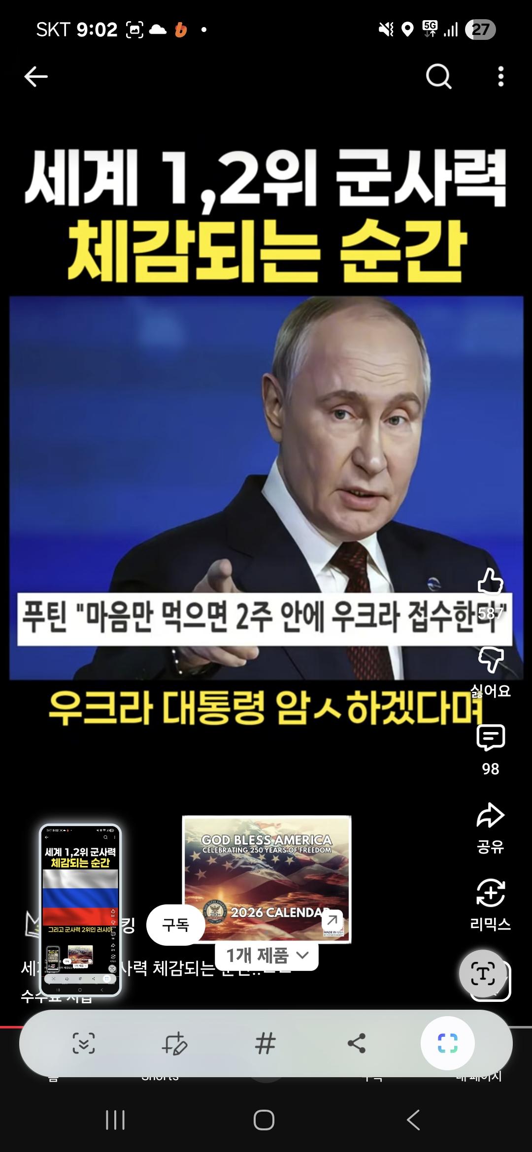 Screenshot_20260301_210218_YouTube.jpg