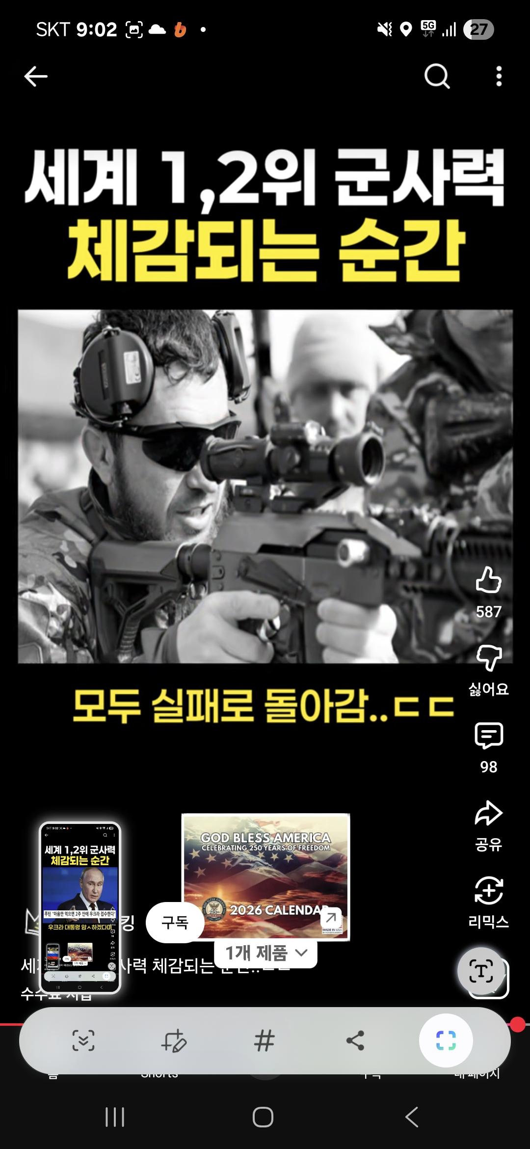Screenshot_20260301_210224_YouTube.jpg