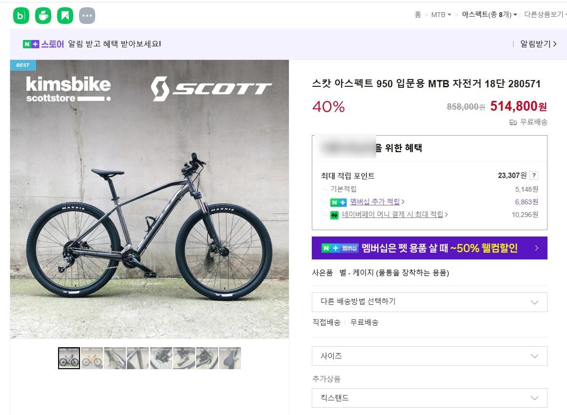 스캇 950.JPG