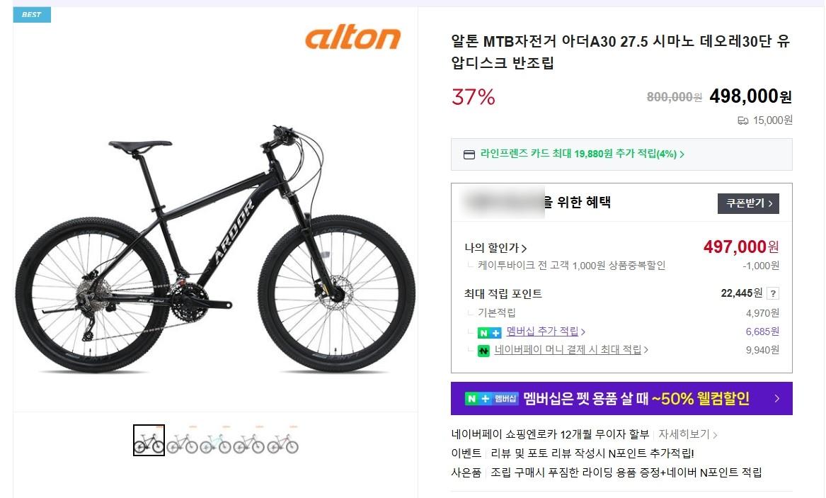 알톤A30.JPG