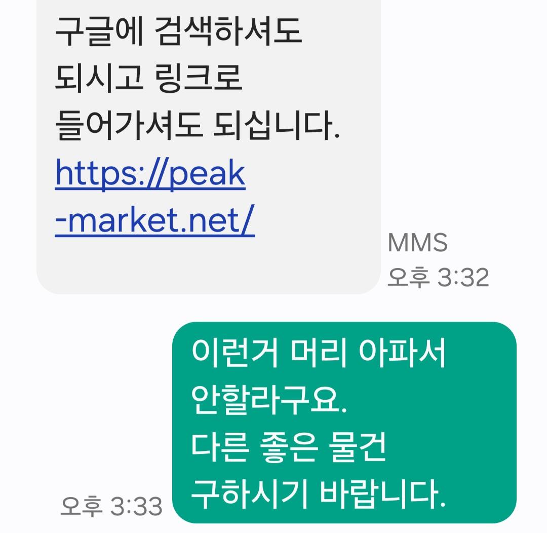 Screenshot_20260303_153519_Messages.jpg