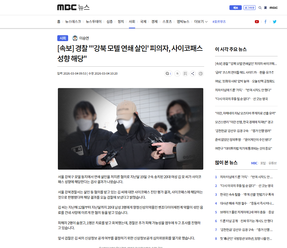 스크린샷 2026-03-04 103003.png