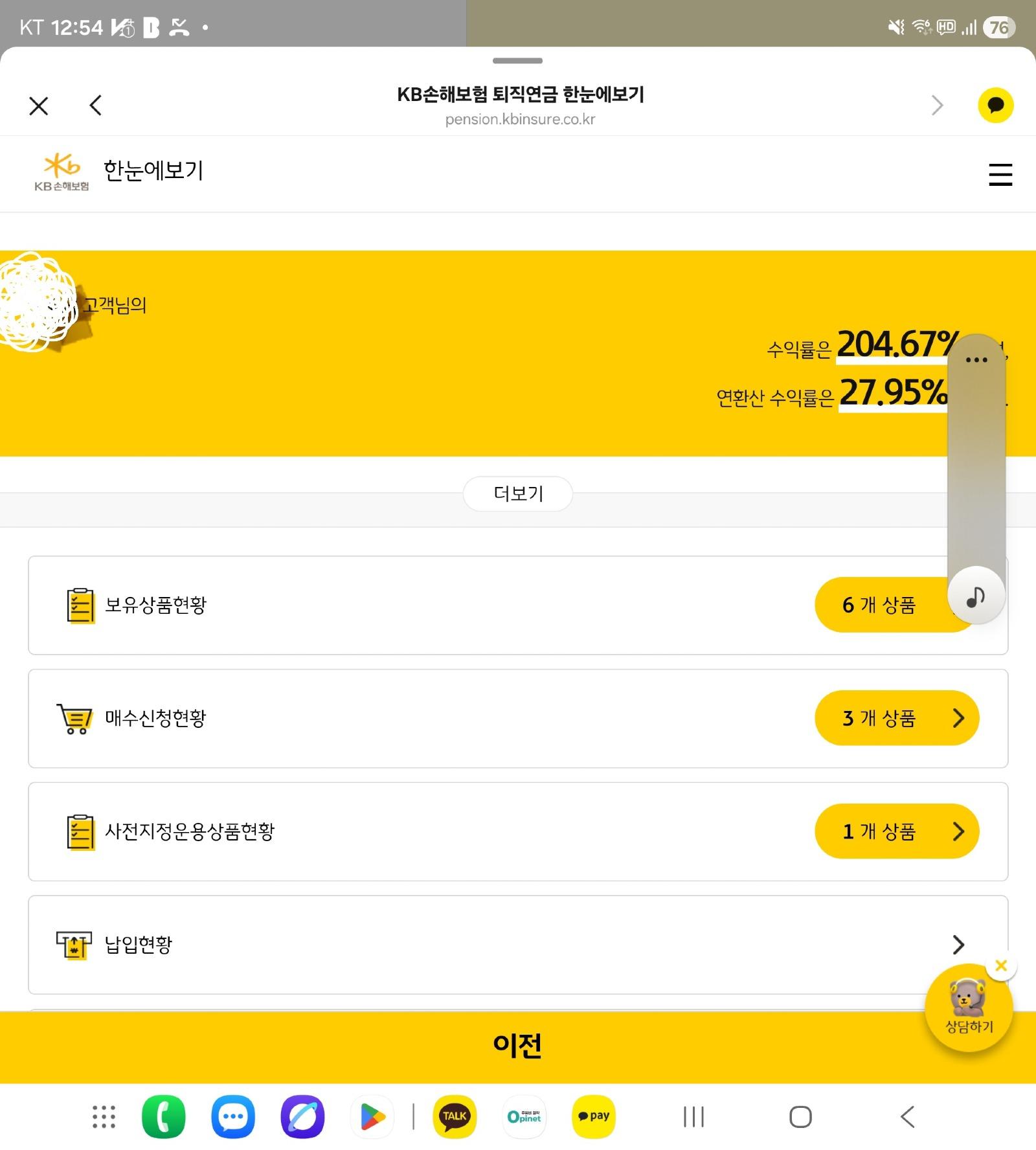 Screenshot_20260304_125423_KakaoTalk.jpg