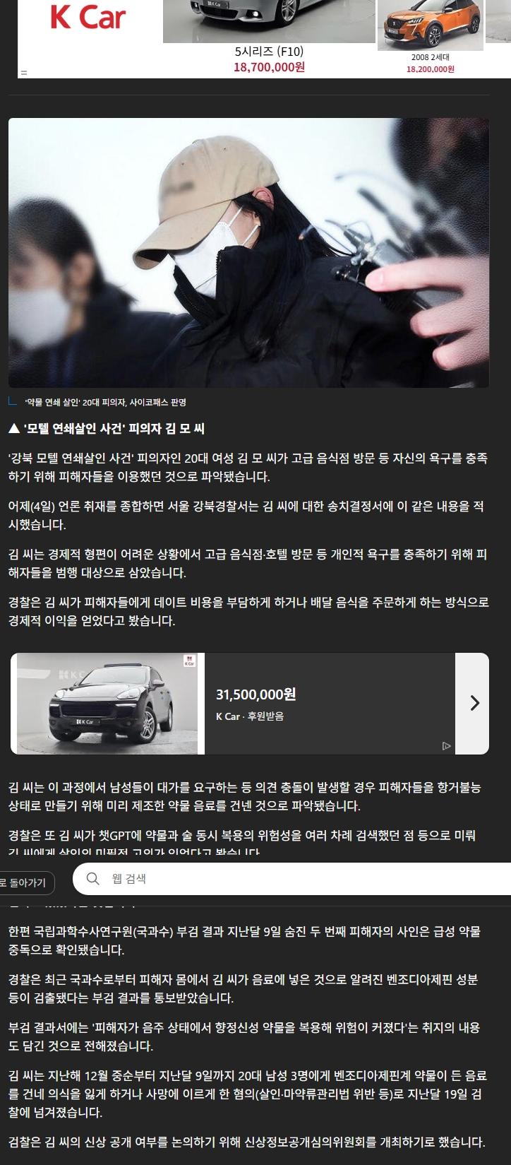 스크린샷_5-3-2026_64454_www.msn.com.jpeg