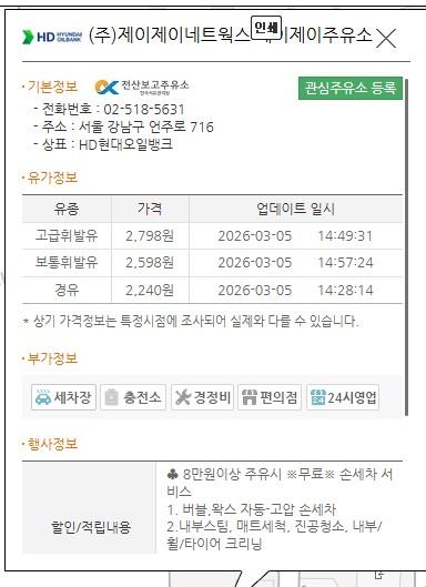 화면 캡처 2026-03-05 161051.jpg