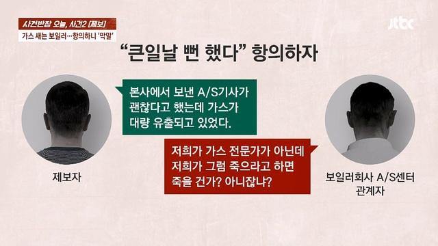 다시보기 - 사건반장 - JTBC.ts_20260305_114703.492.JPG