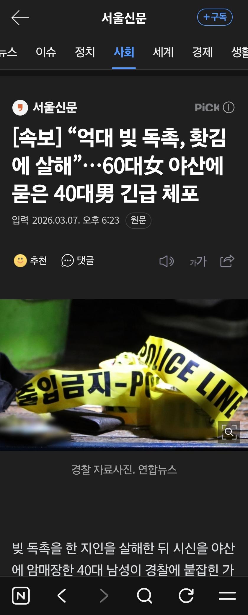 Screenshot_20260307_182433_NAVER.jpg