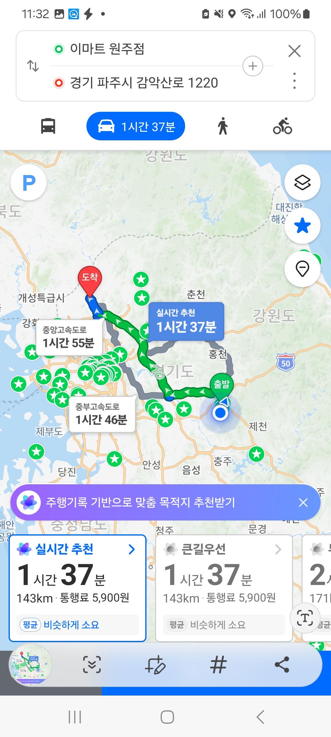네이버맵 상행 5900원 (원주 to 적성).jpg