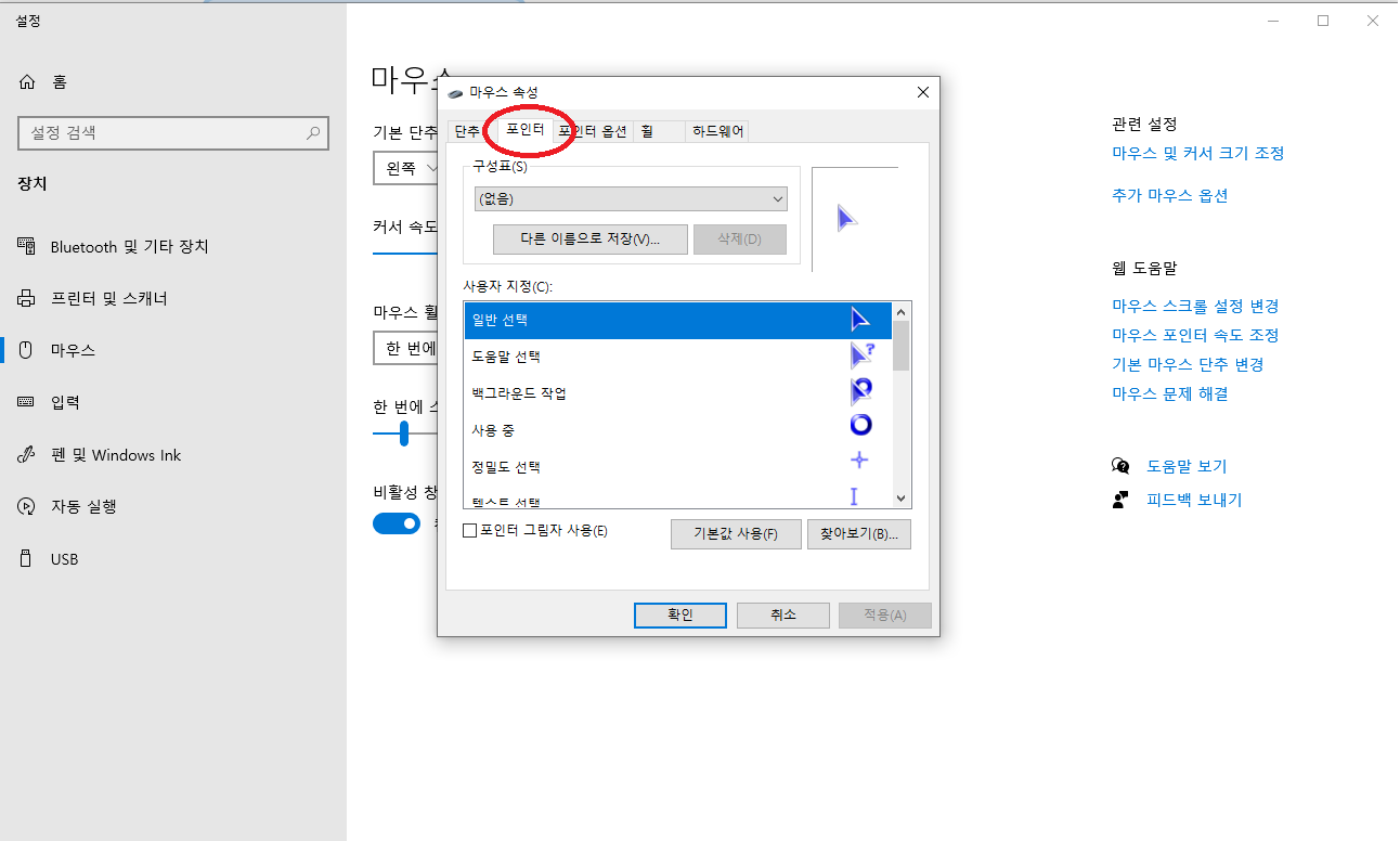 포인터 3.png