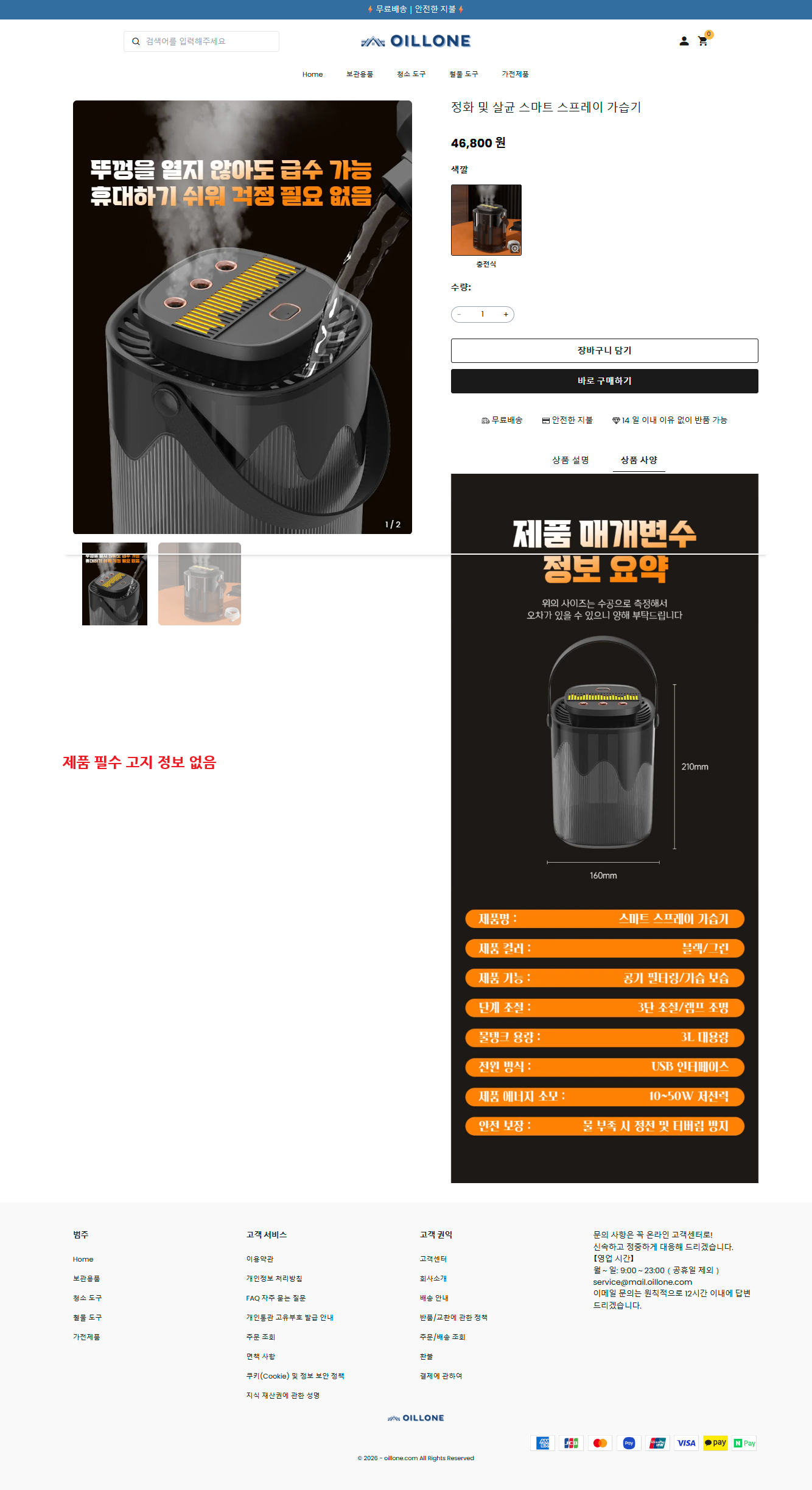 업체홈피_4제품정보누락 1.png