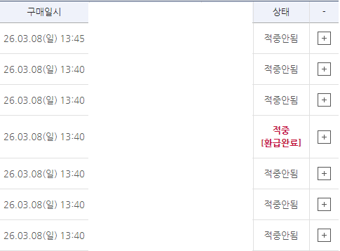 도박결과_20260309.png