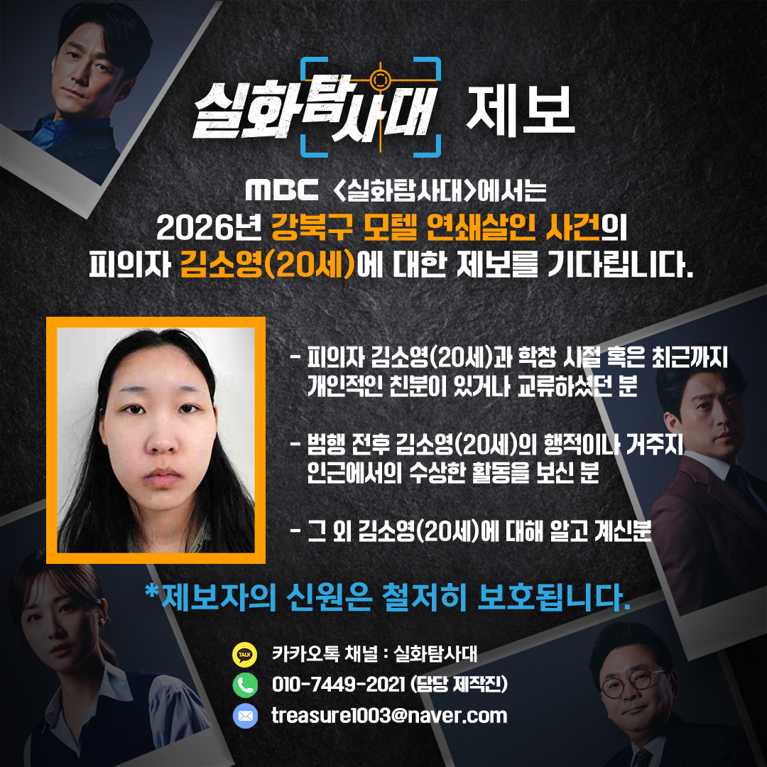 실화탐사대 제보글.png
