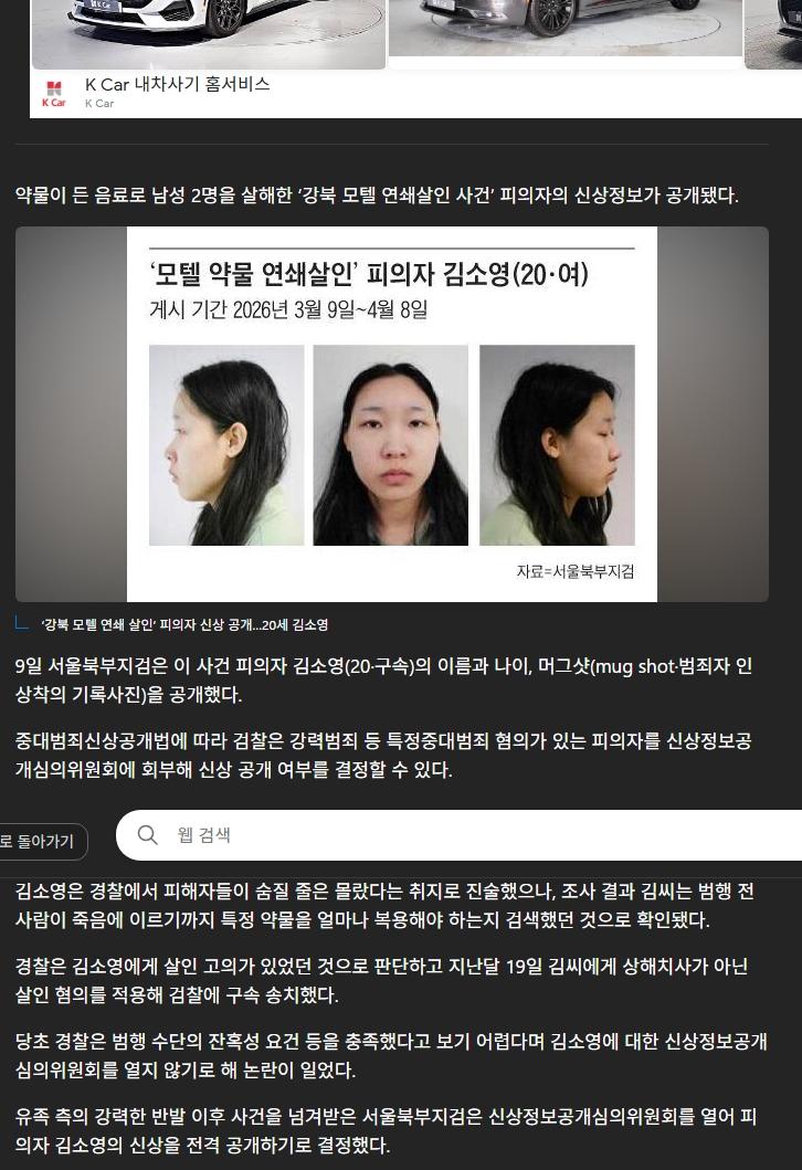 스크린샷_10-3-2026_3406_www.msn.com.jpeg