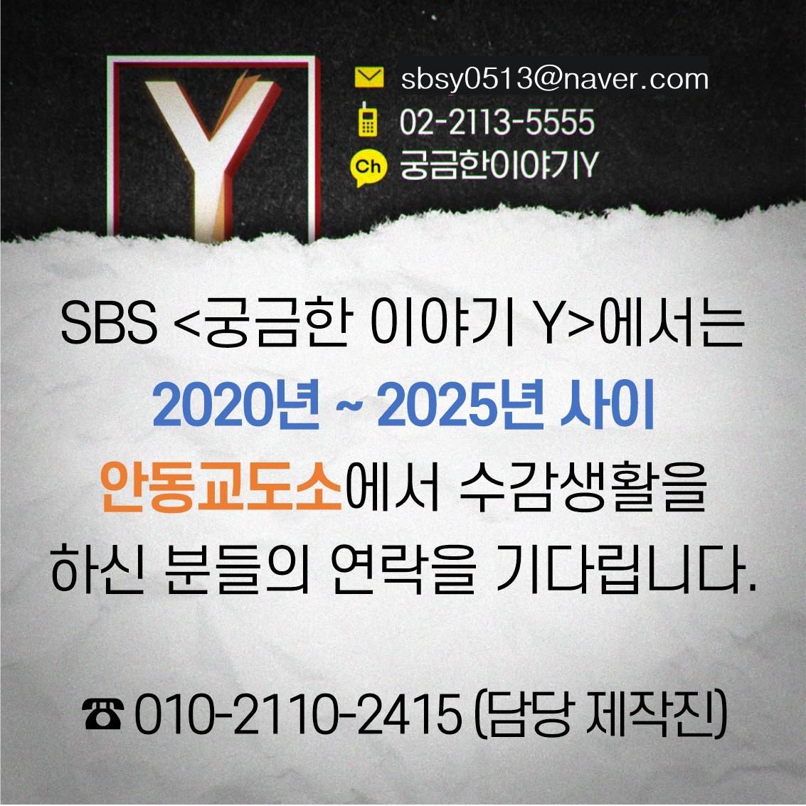 궁금한이야기Y 제보폼_정사각형.jpg