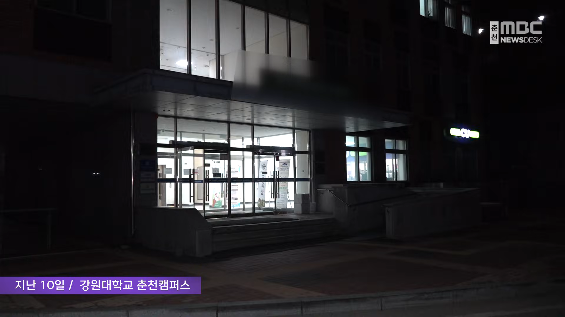 _보고서 지적해서_.. 대학생이 흉기로 직원 위협 0-5 screenshot.png
