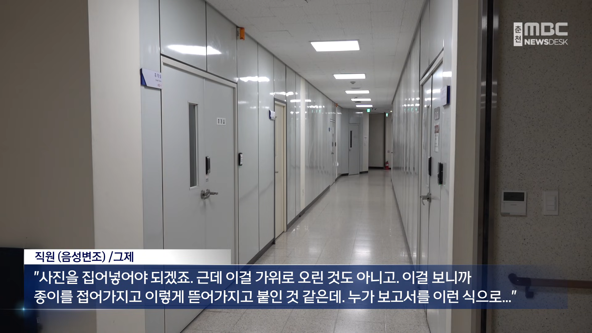 _보고서 지적해서_.. 대학생이 흉기로 직원 위협 0-17 screenshot.png
