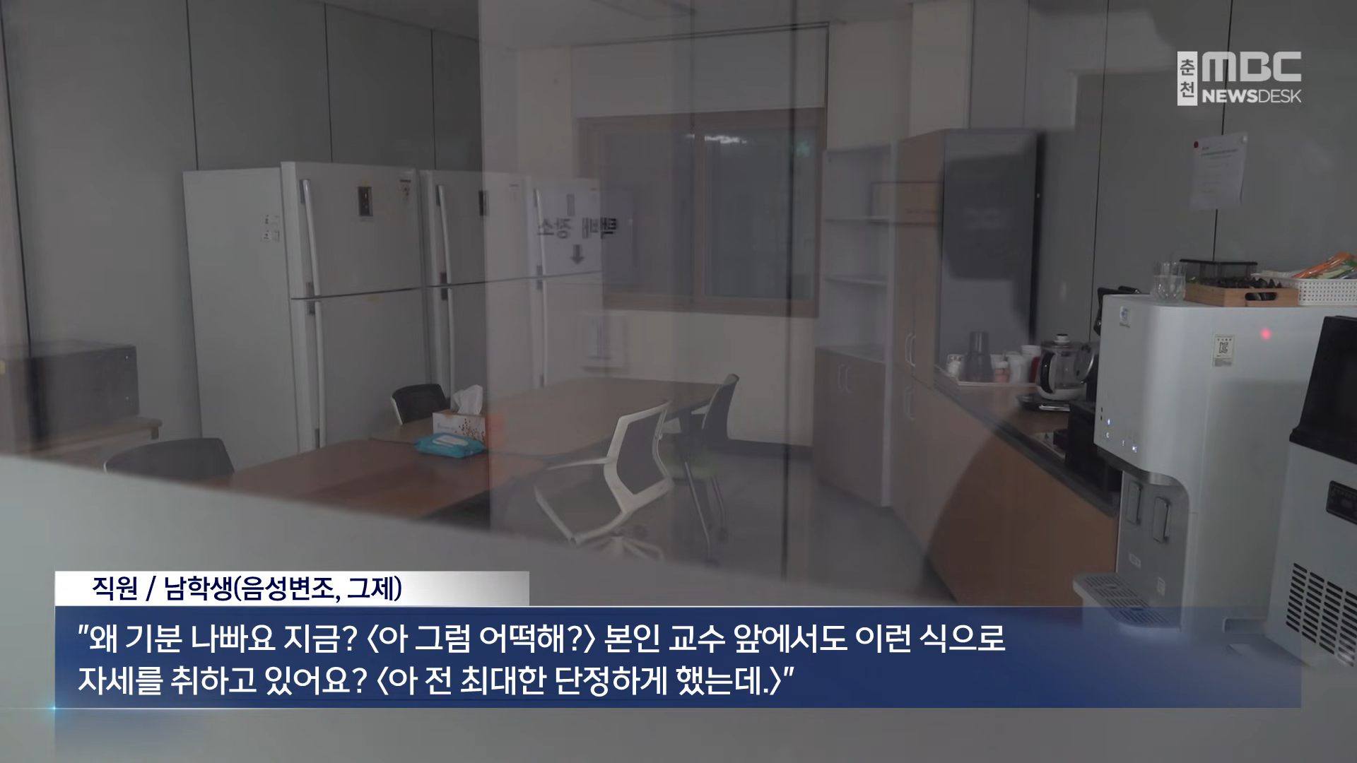 _보고서 지적해서_.. 대학생이 흉기로 직원 위협 0-33 screenshot.png