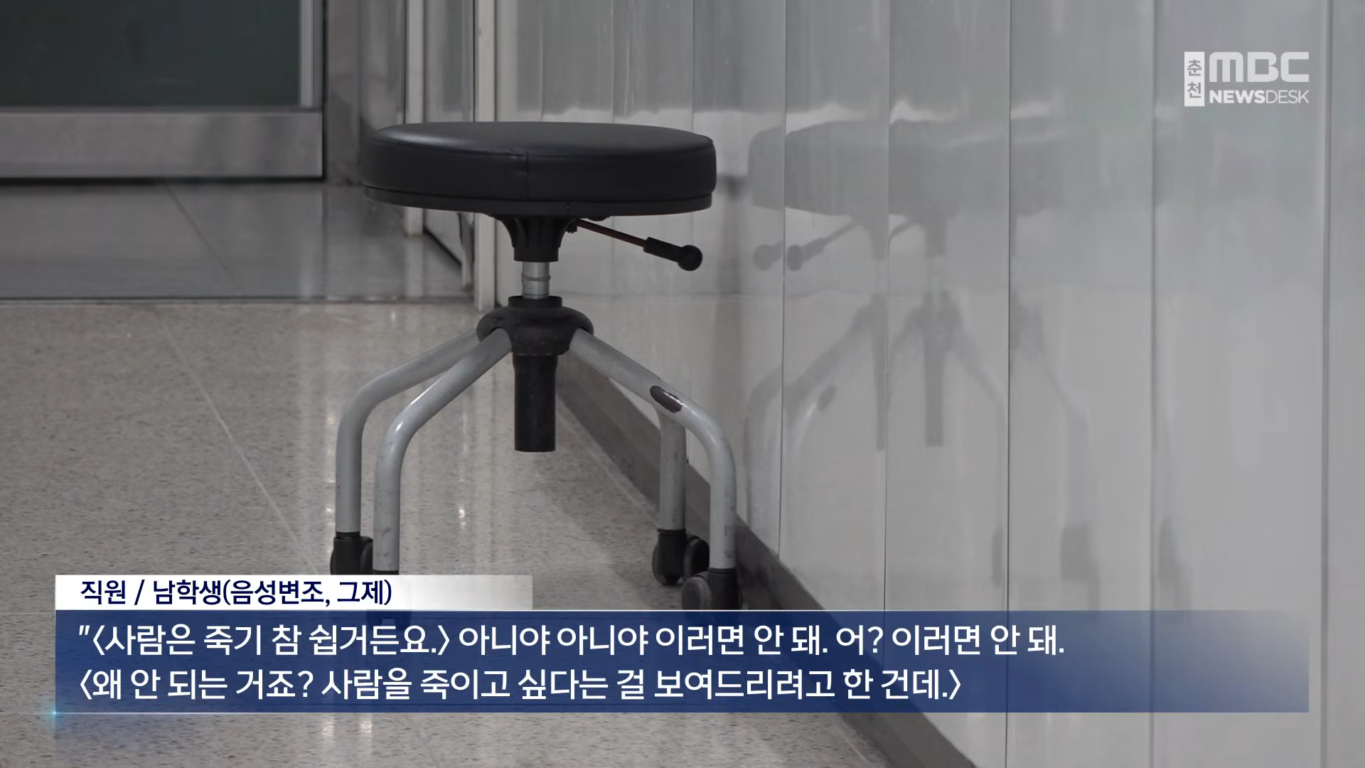 _보고서 지적해서_.. 대학생이 흉기로 직원 위협 0-46 screenshot.png