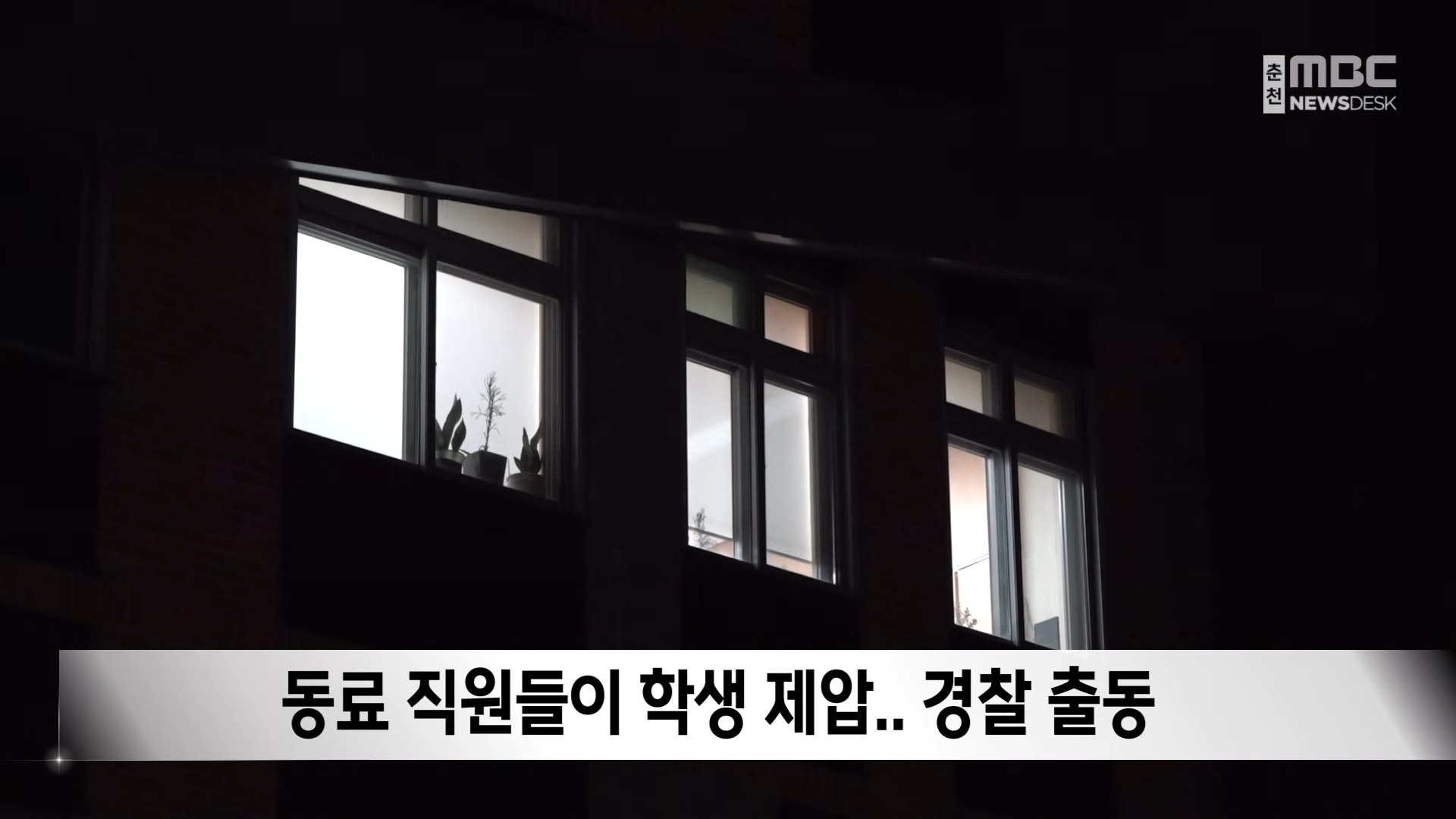 _보고서 지적해서_.. 대학생이 흉기로 직원 위협 1-0 screenshot.png