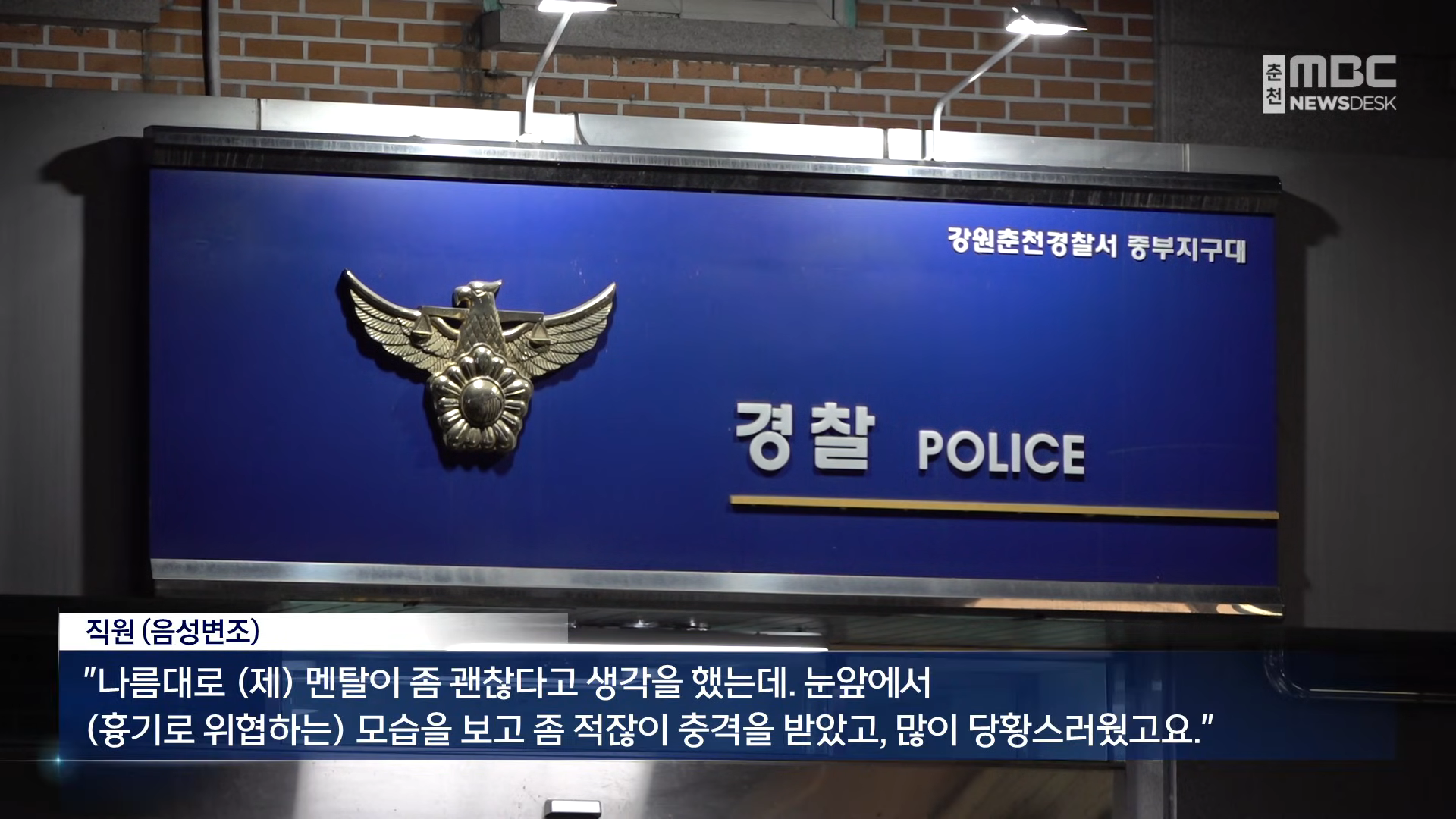 _보고서 지적해서_.. 대학생이 흉기로 직원 위협 1-24 screenshot.png