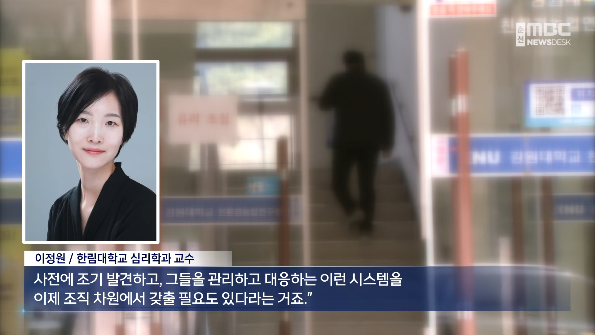 _보고서 지적해서_.. 대학생이 흉기로 직원 위협 1-48 screenshot.png