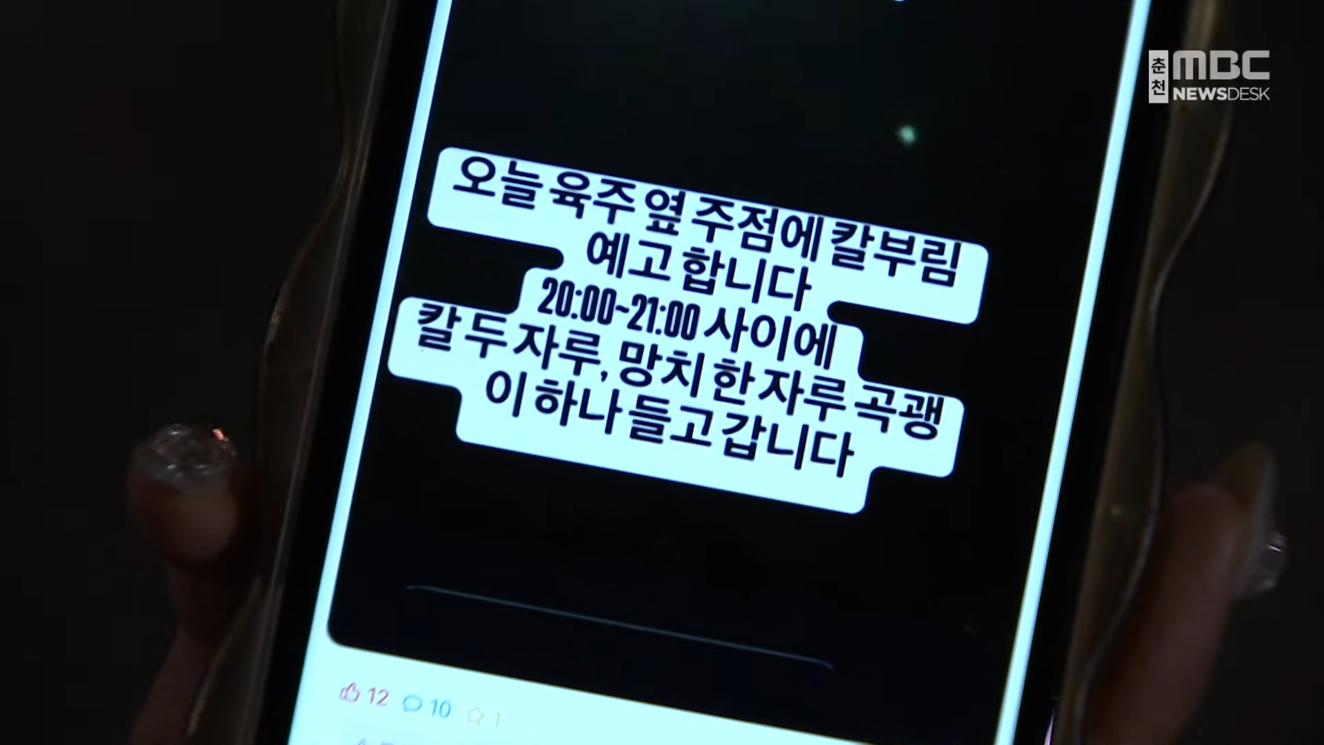 _보고서 지적해서_.. 대학생이 흉기로 직원 위협 1-59 screenshot.png