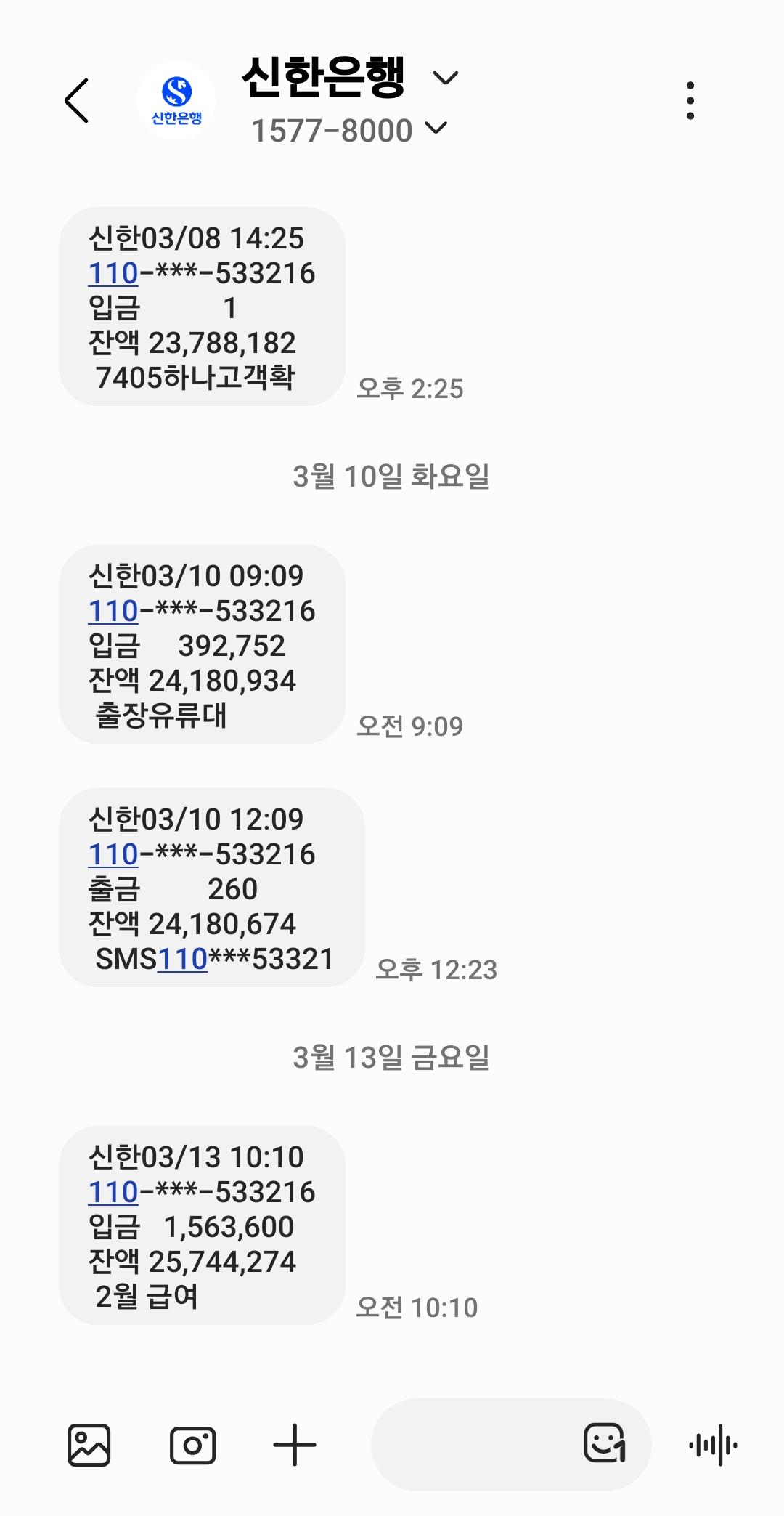 Screenshot_20260313_104145_Messages.jpg