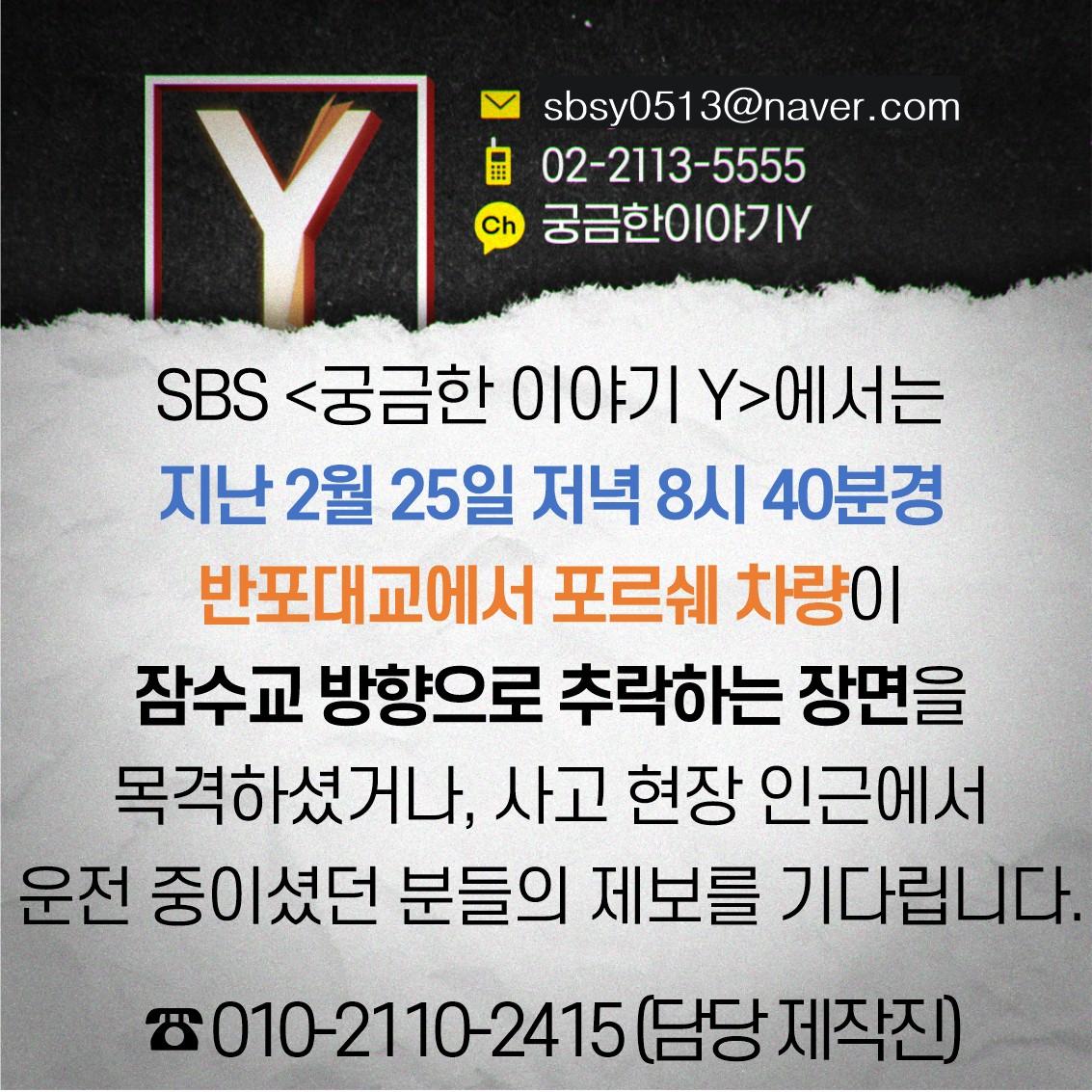 궁금한이야기Y 제보폼_정사각형.jpg