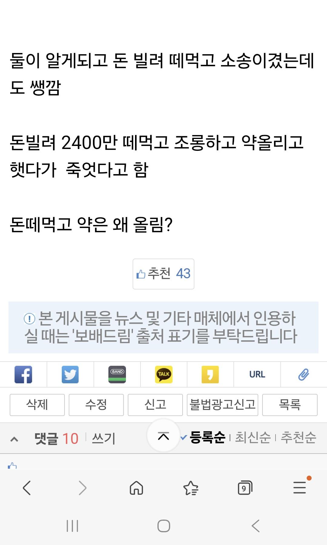 Screenshot_20260313_102156_Samsung Internet.jpg