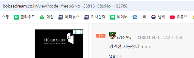 스크린샷 2026-03-14 061528.png