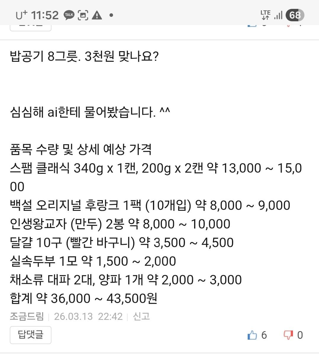 KakaoTalk_20260314_115241775.jpg
