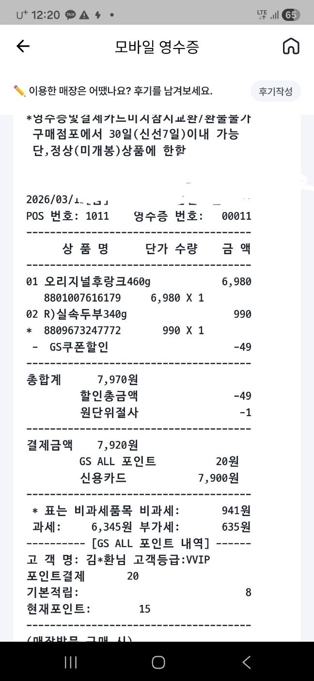 KakaoTalk_20260314_123244057.jpg