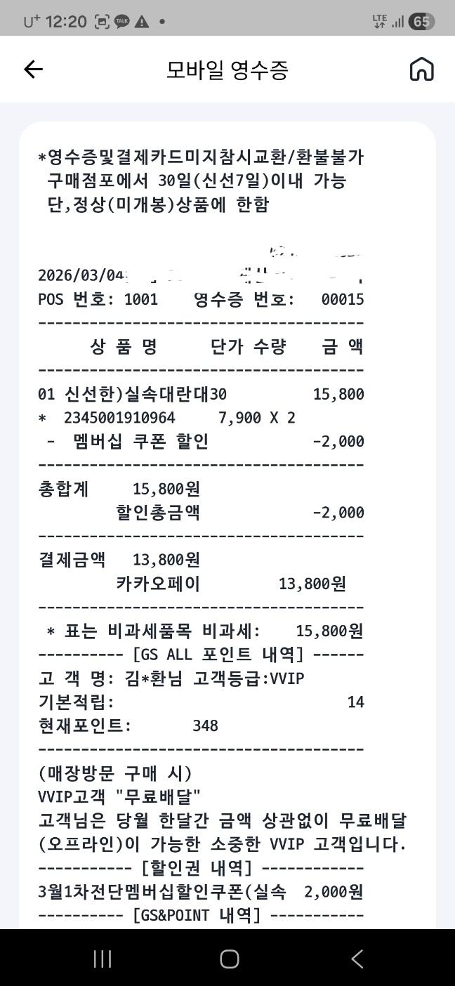 KakaoTalk_20260314_123244057_01.jpg