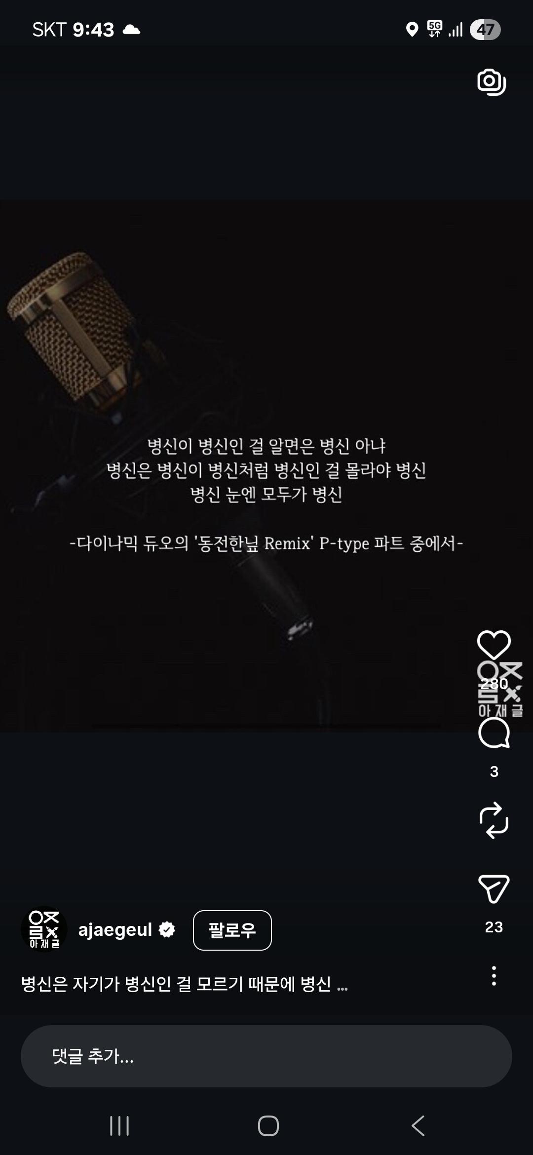 Screenshot_20260314_214329_Instagram.jpg