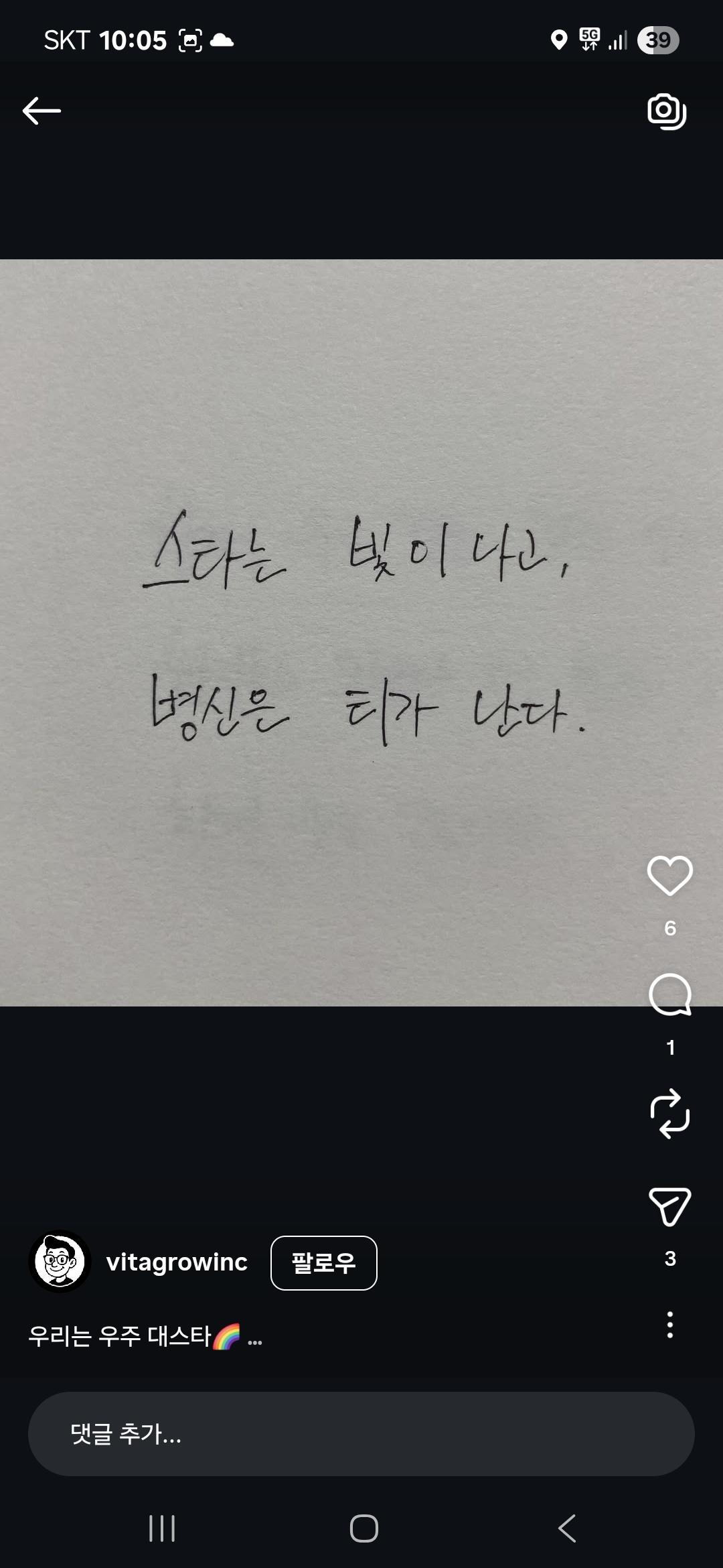 Screenshot_20260314_220511_Instagram.jpg
