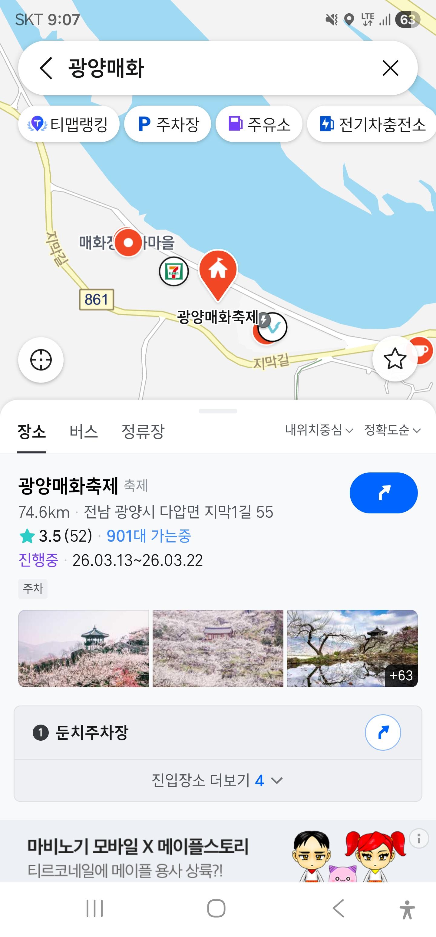 Screenshot_20260315_090746_TMAP.jpg