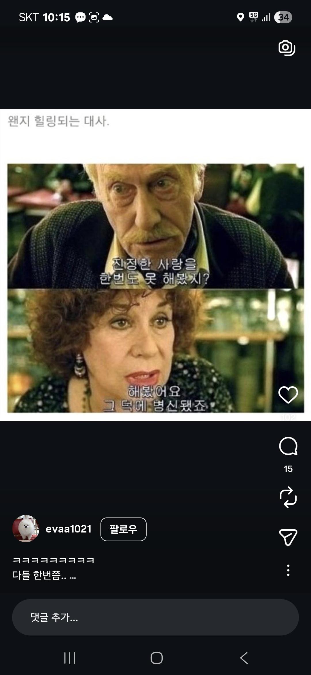 Screenshot_20260314_221503_Instagram.jpg