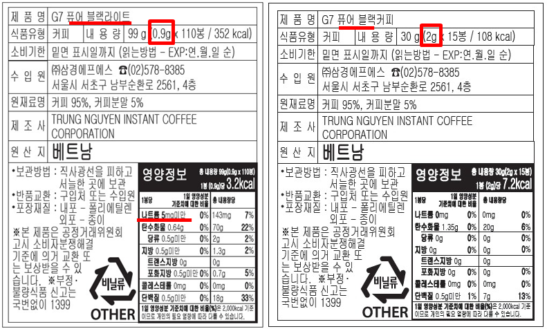 G7 퓨어블랙_vs라이트 비교.png