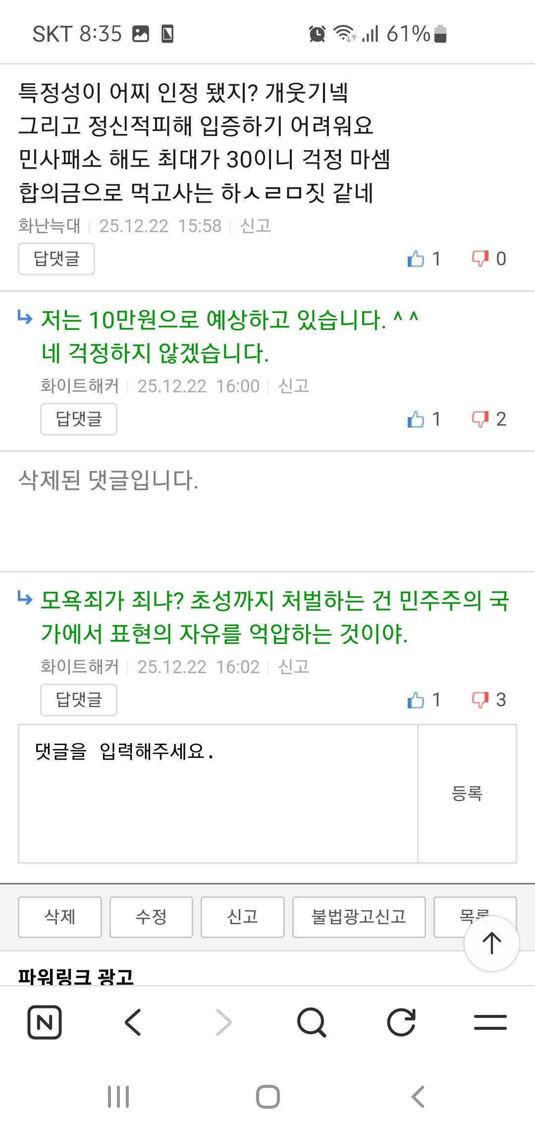 Screenshot_20260315_203525_NAVER.jpg