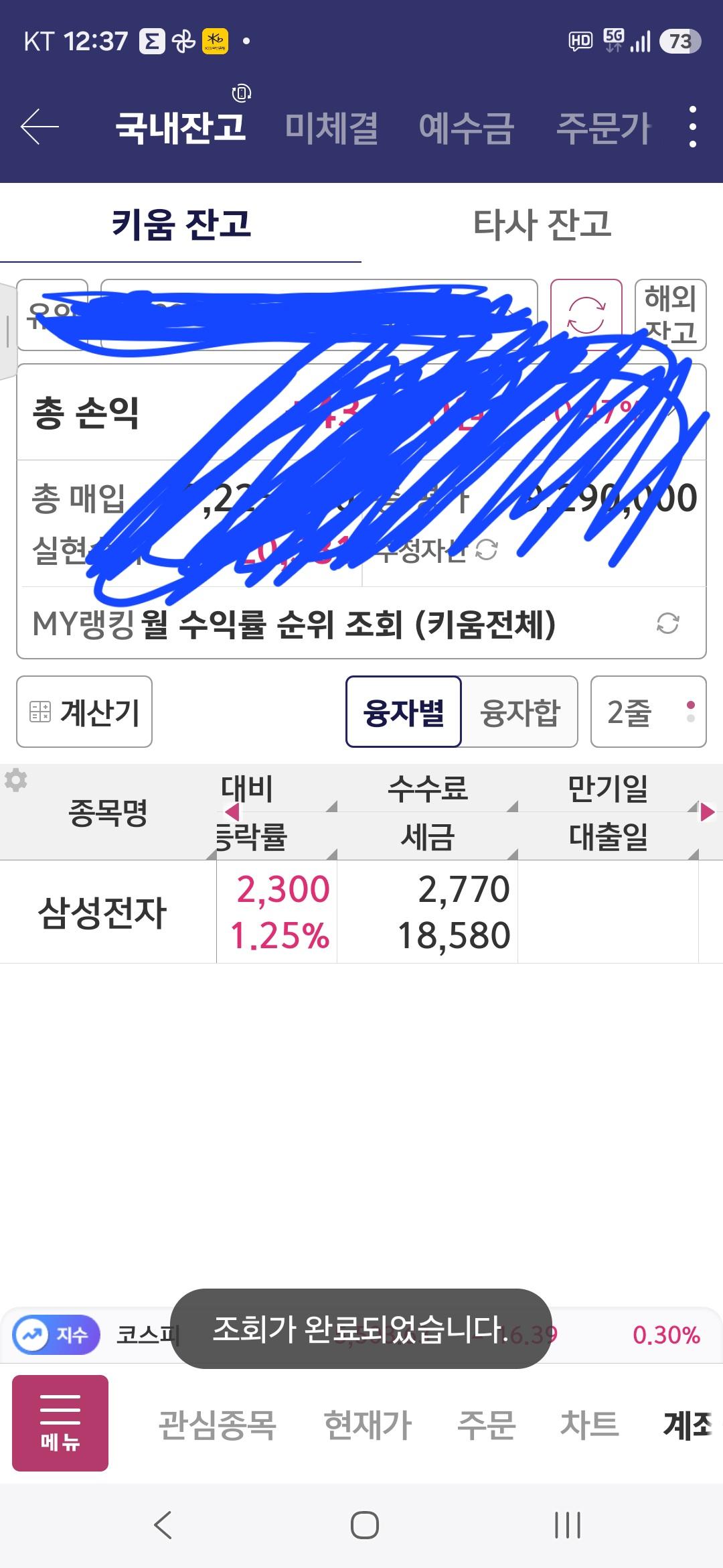 Screenshot_20260316_123734_S#.jpg