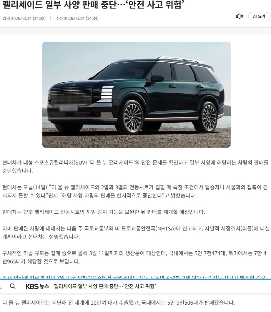 스크린샷_17-3-2026_203122_news.kbs.co.kr.jpeg