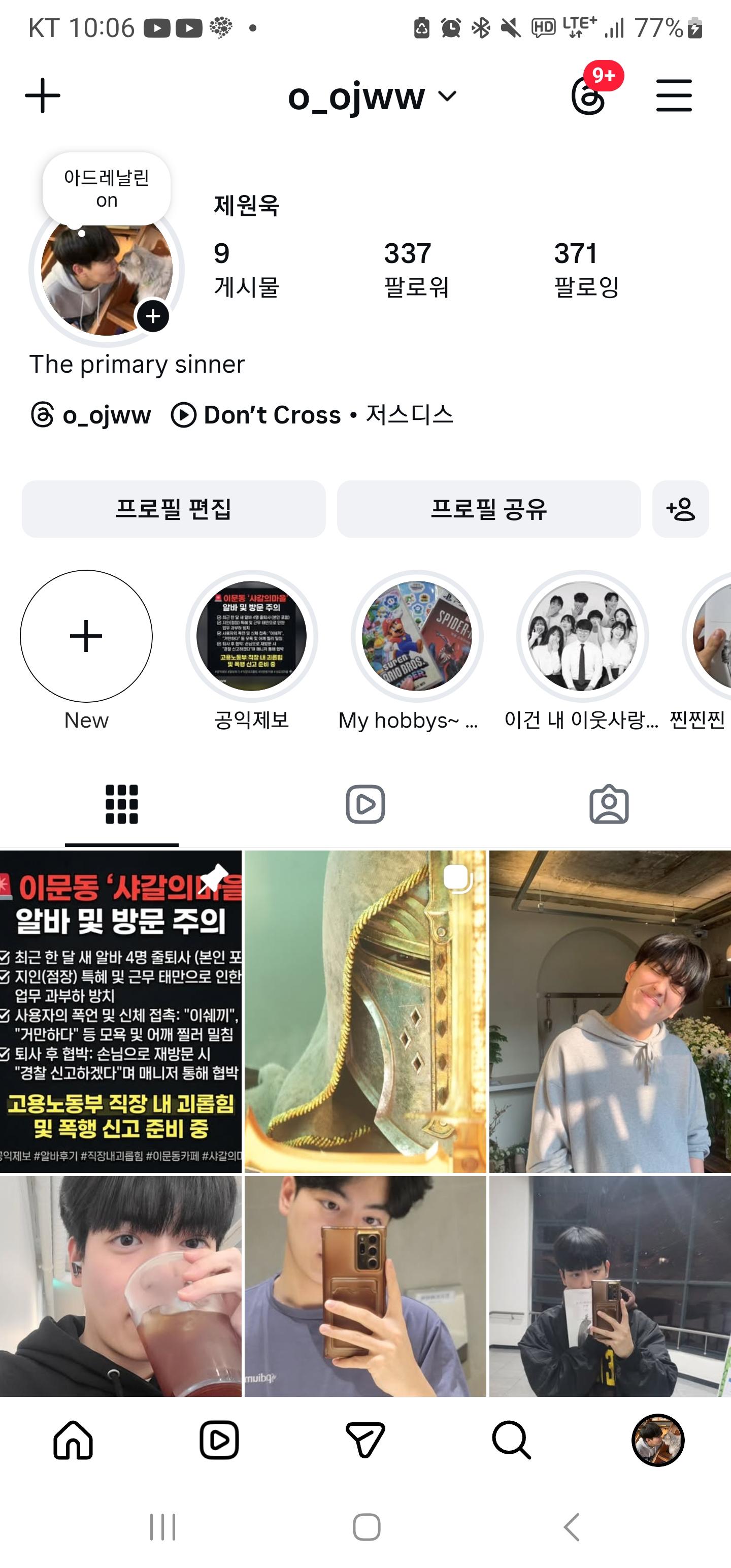 Screenshot_20260317_220635_Instagram.jpg