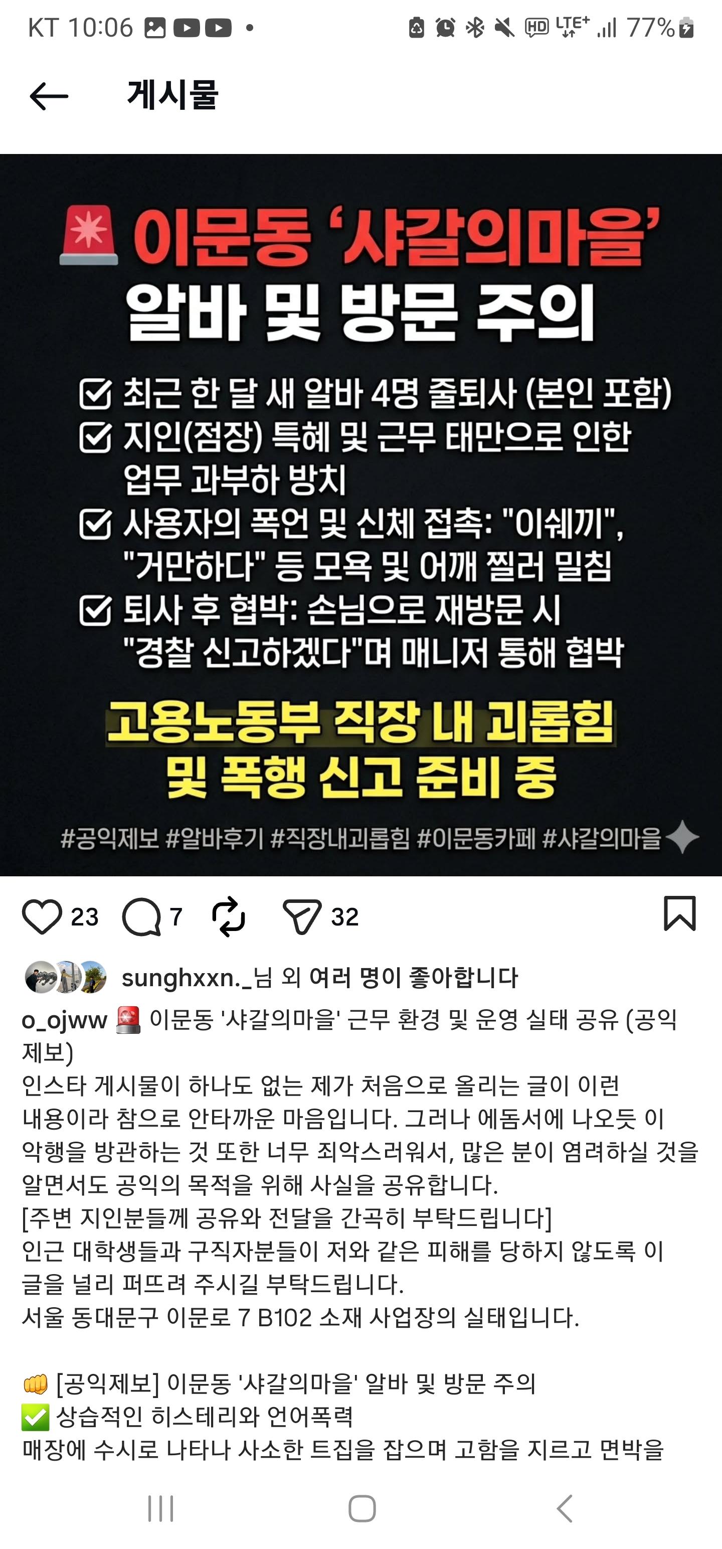 Screenshot_20260317_220644_Instagram.jpg