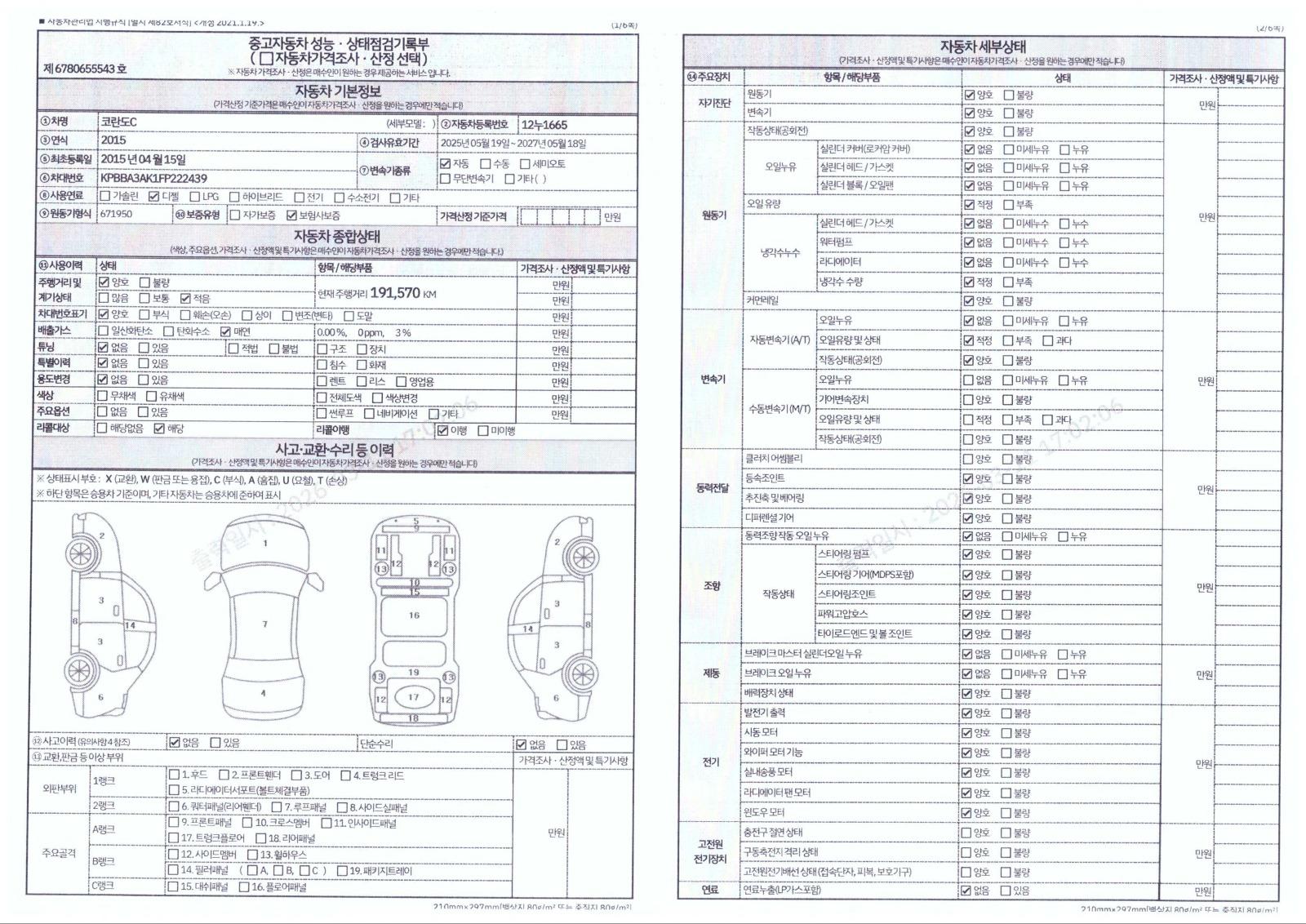 Scan_20260318_084912.jpg