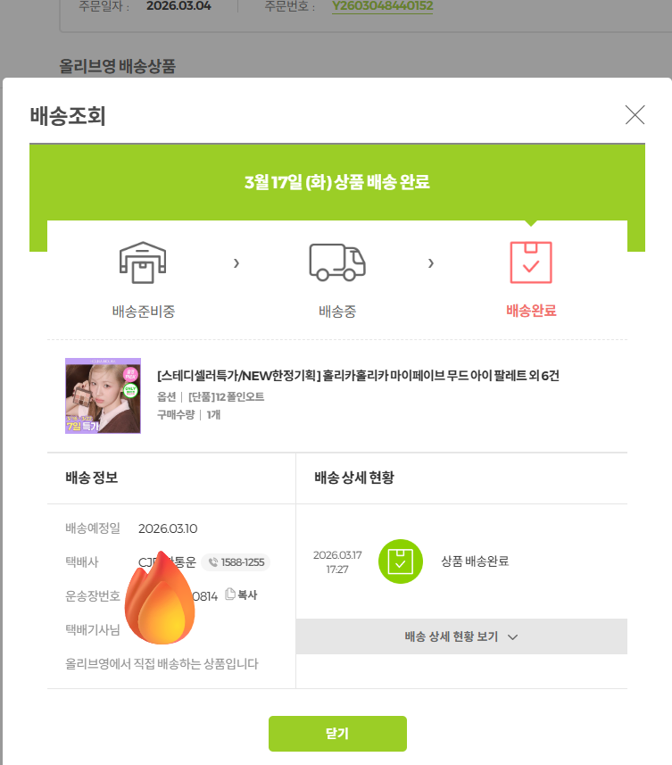 화면 캡처 2026-03-18 103657.png