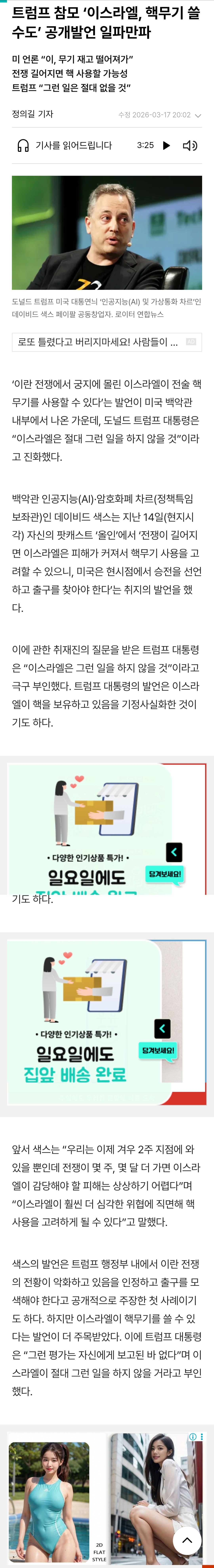 Screenshot_20260318_064723_Chrome.jpg