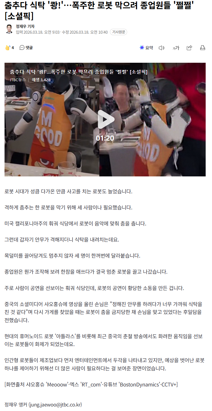 20260318_154252.png